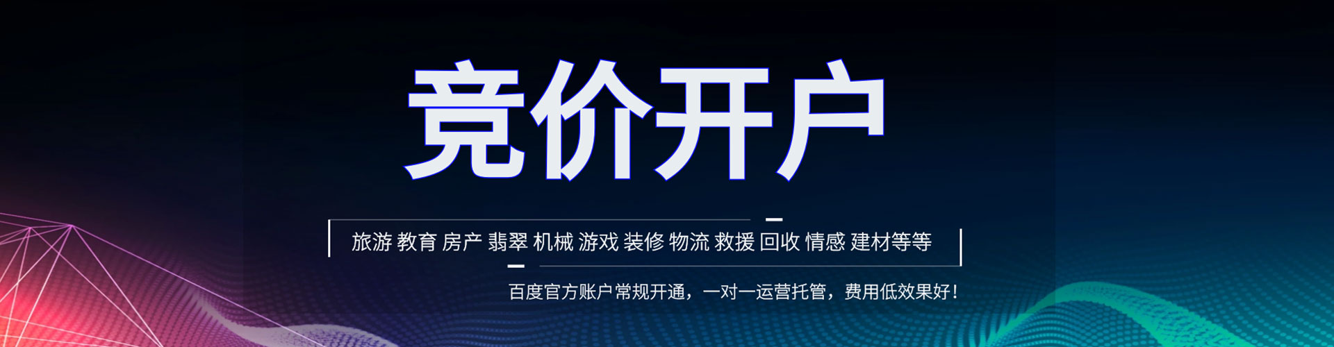 潮安百度推广托管